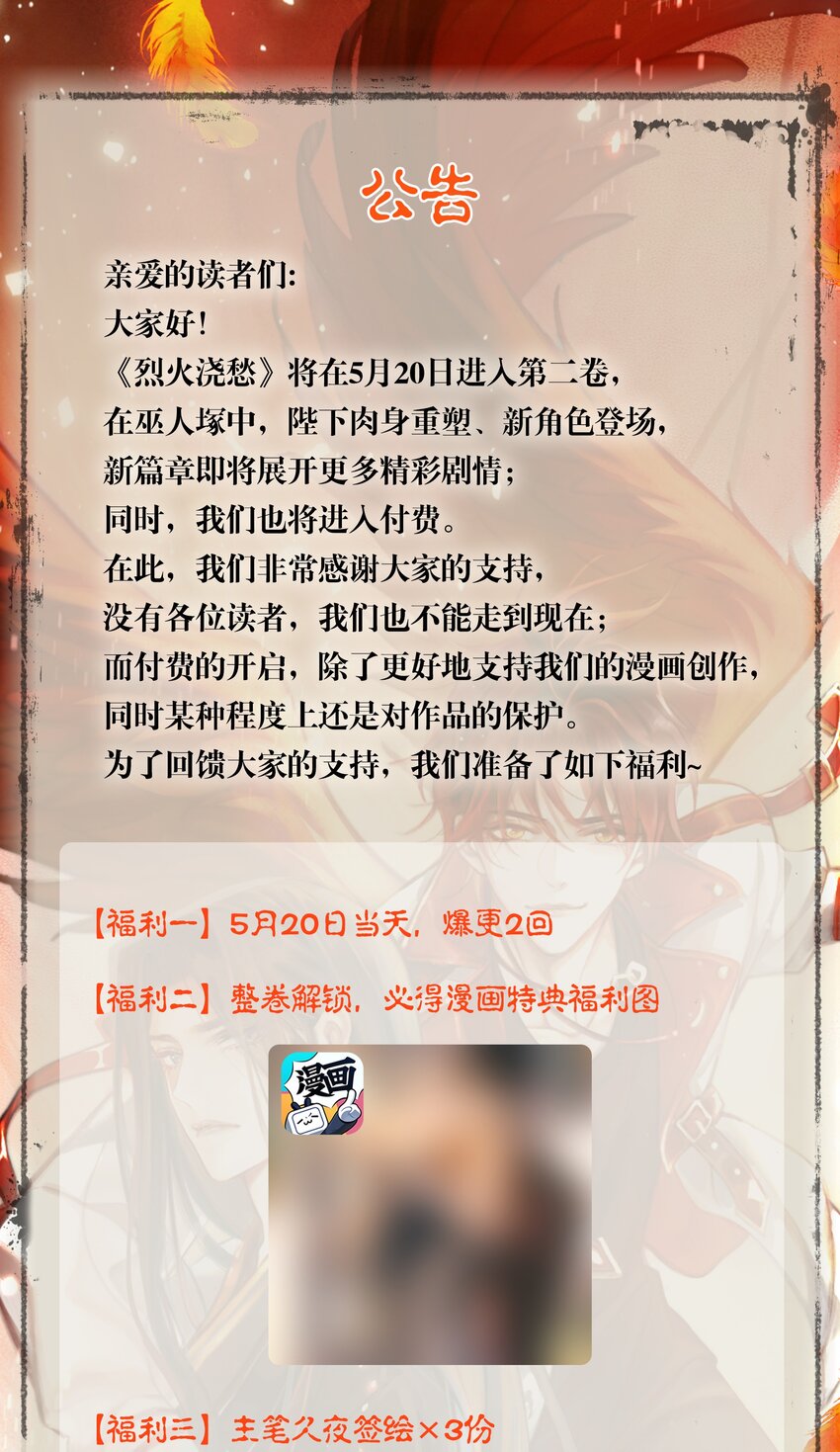 027 第二十五话 人魔重生？(1/2)-第105话