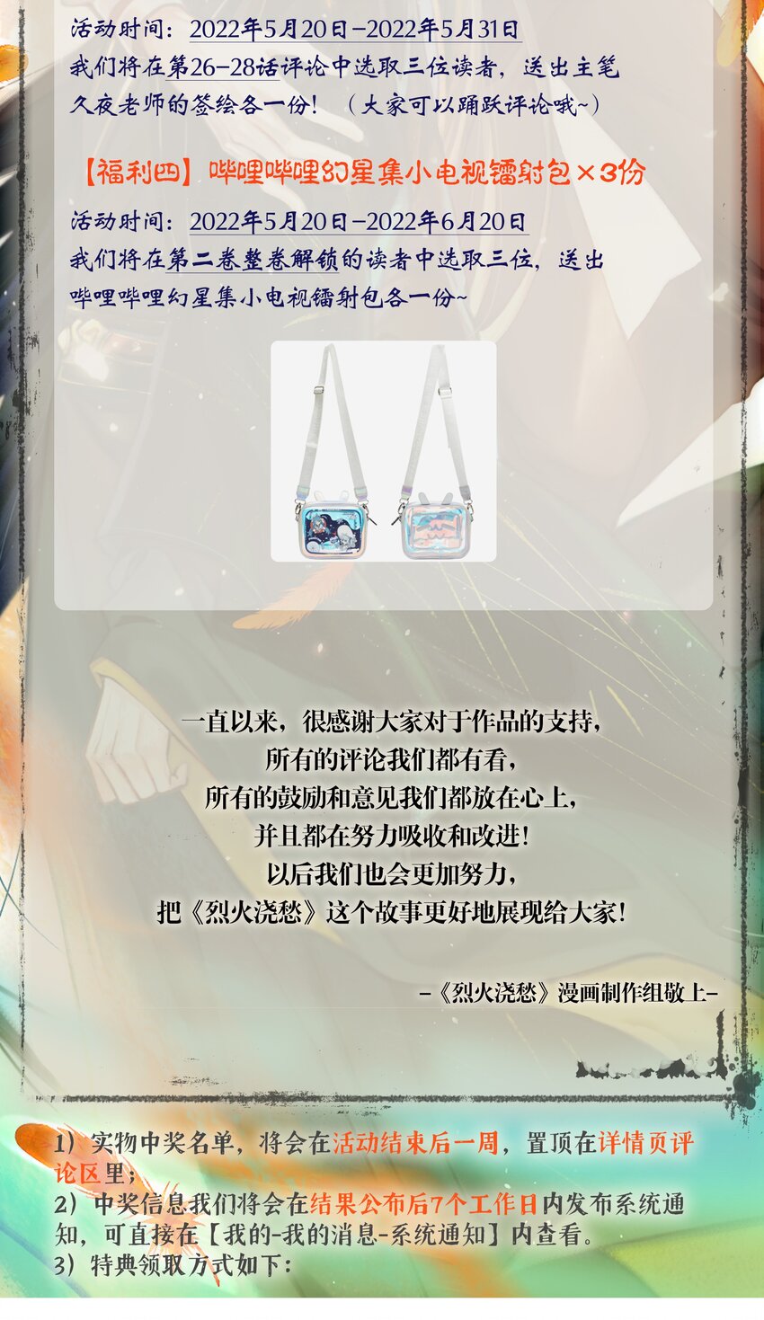 027 第二十五话 人魔重生？(1/2)-第105话