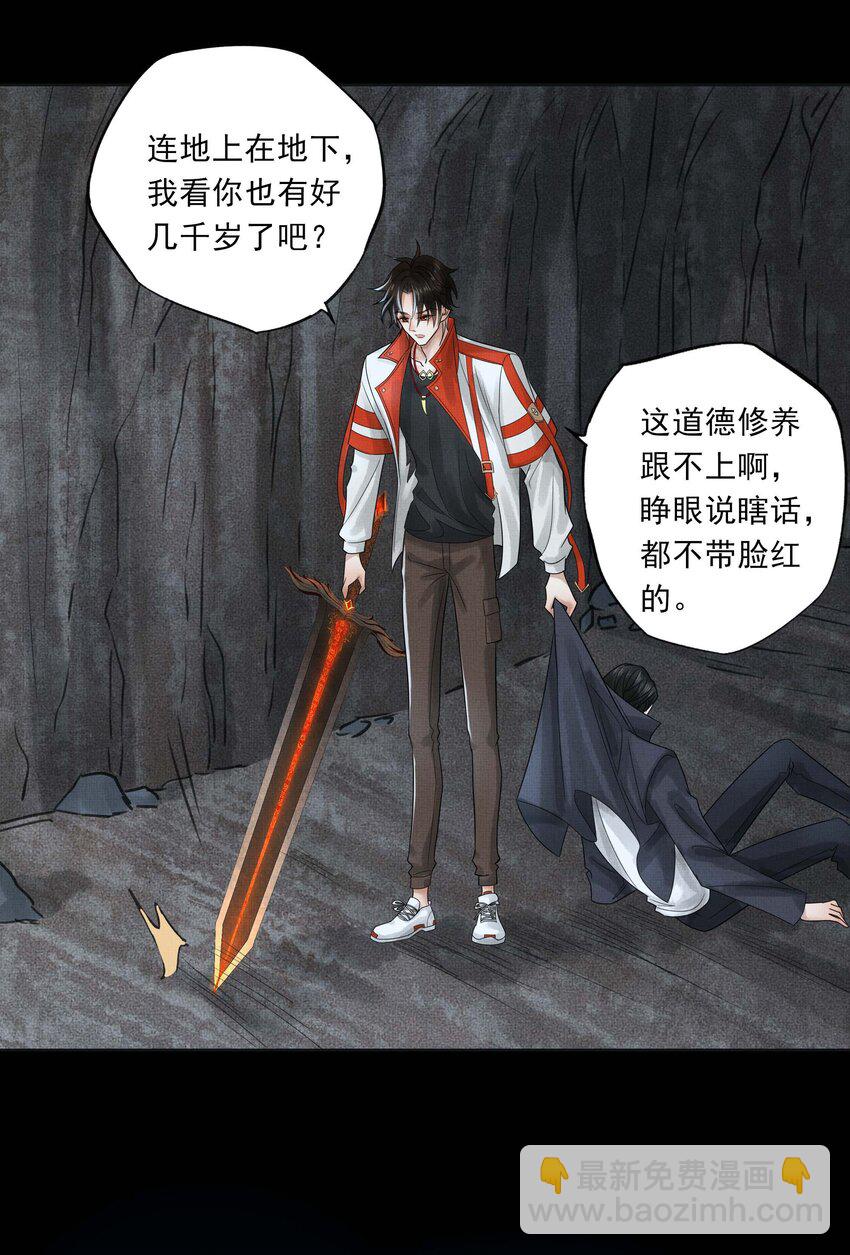 027 第二十五话 人魔重生？(1/2)-第105话