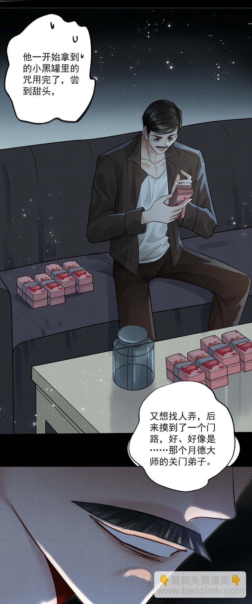 027 第二十七话 阿洛津-第29话