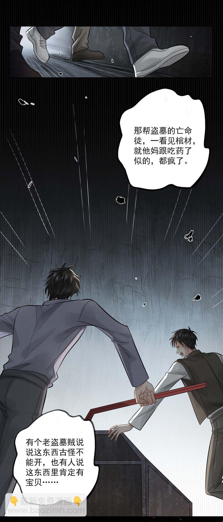 027 第二十七话 阿洛津-第29话