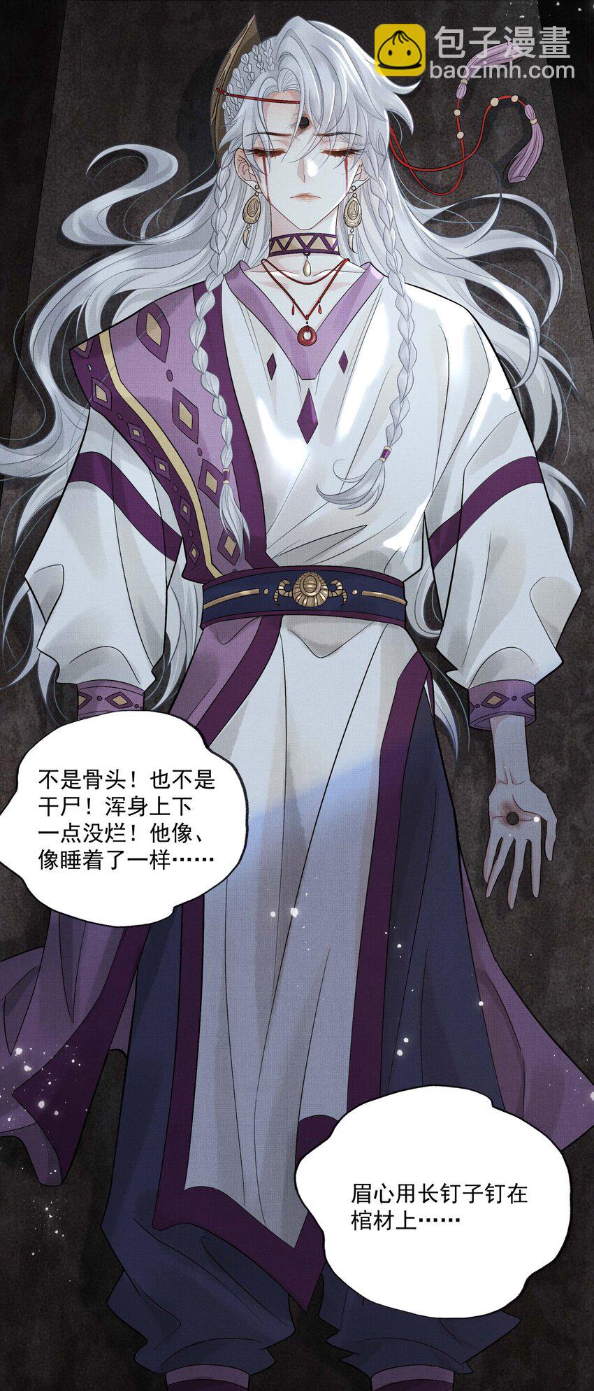 027 第二十七话 阿洛津-第29话