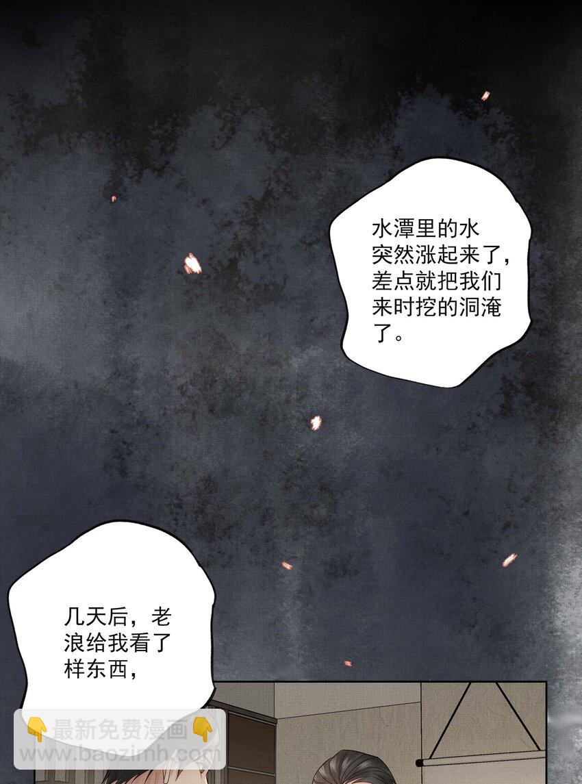 027 第二十七话 阿洛津-第29话