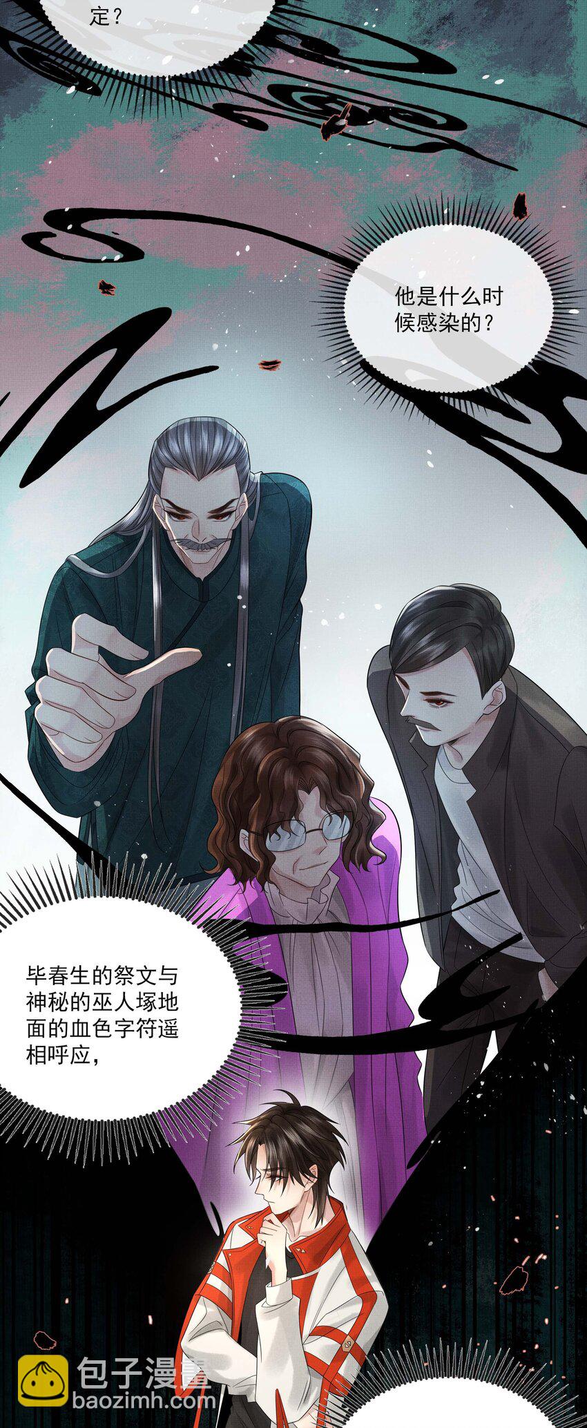 027 第二十七话 阿洛津-第29话