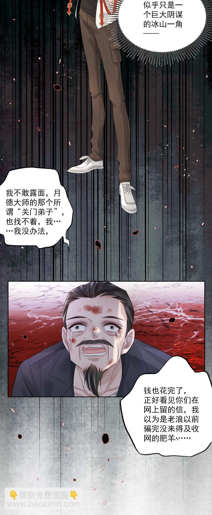 027 第二十七话 阿洛津-第29话