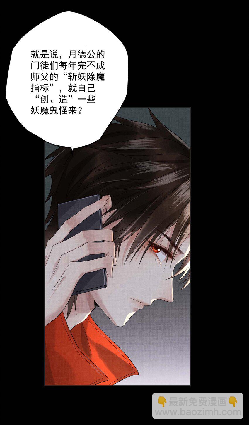 027 第二十七话 阿洛津-第29话