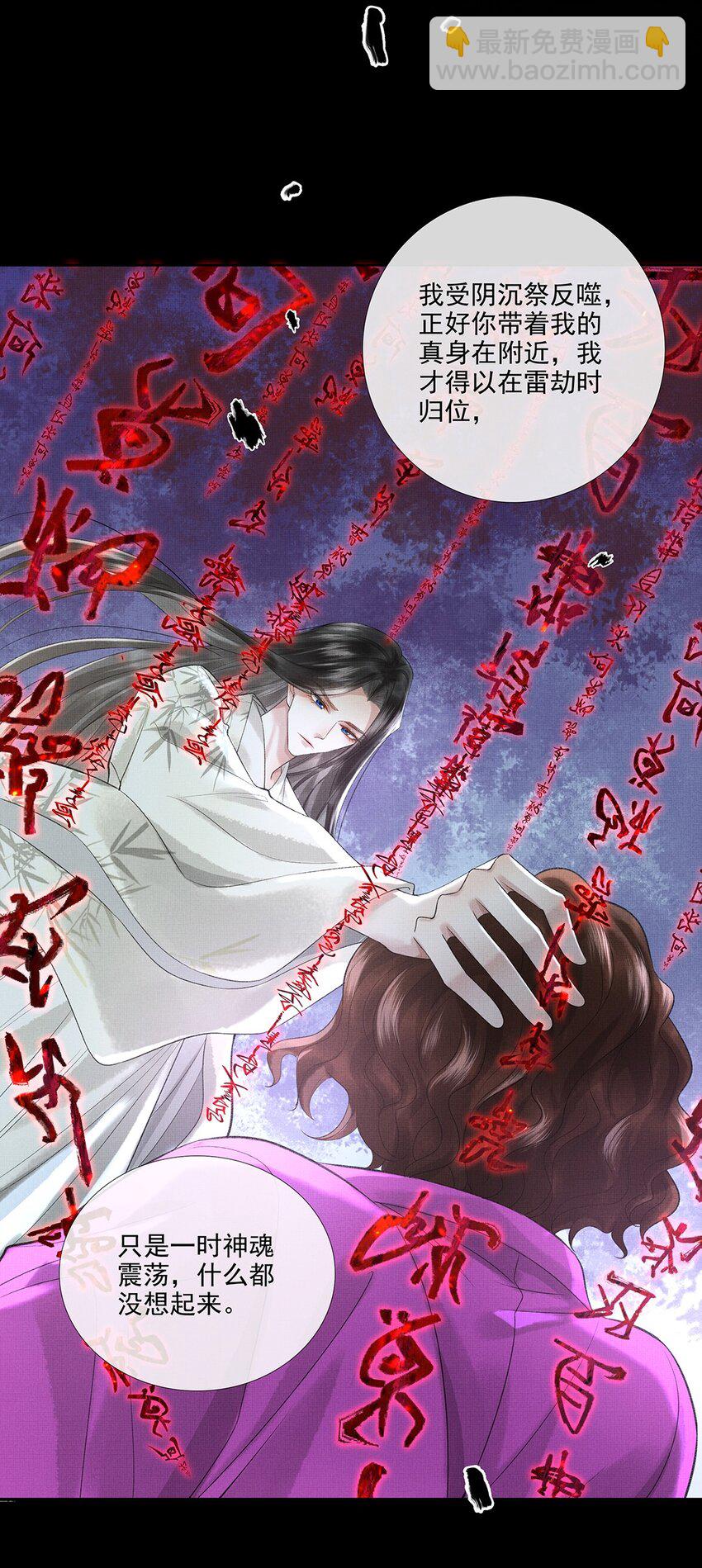 029 第二十九话 骨灰盒本盒-第31话