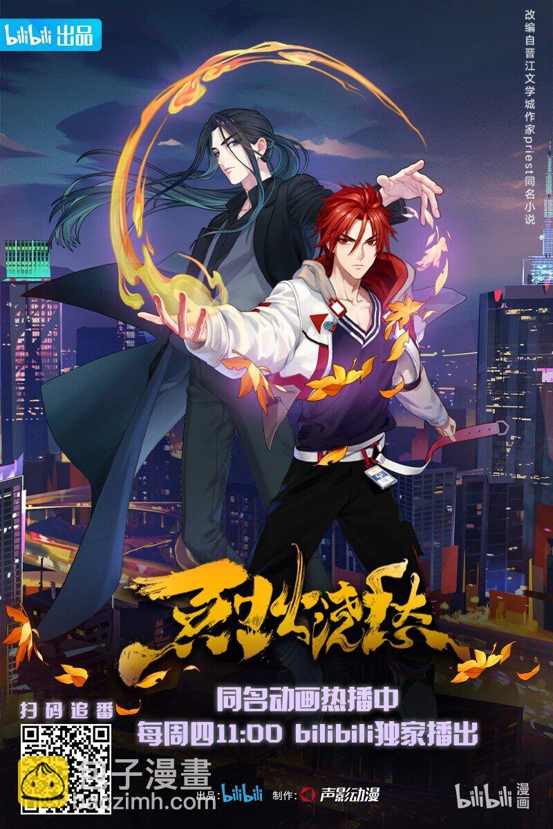 031 第三十一话 命如草芥-第33话