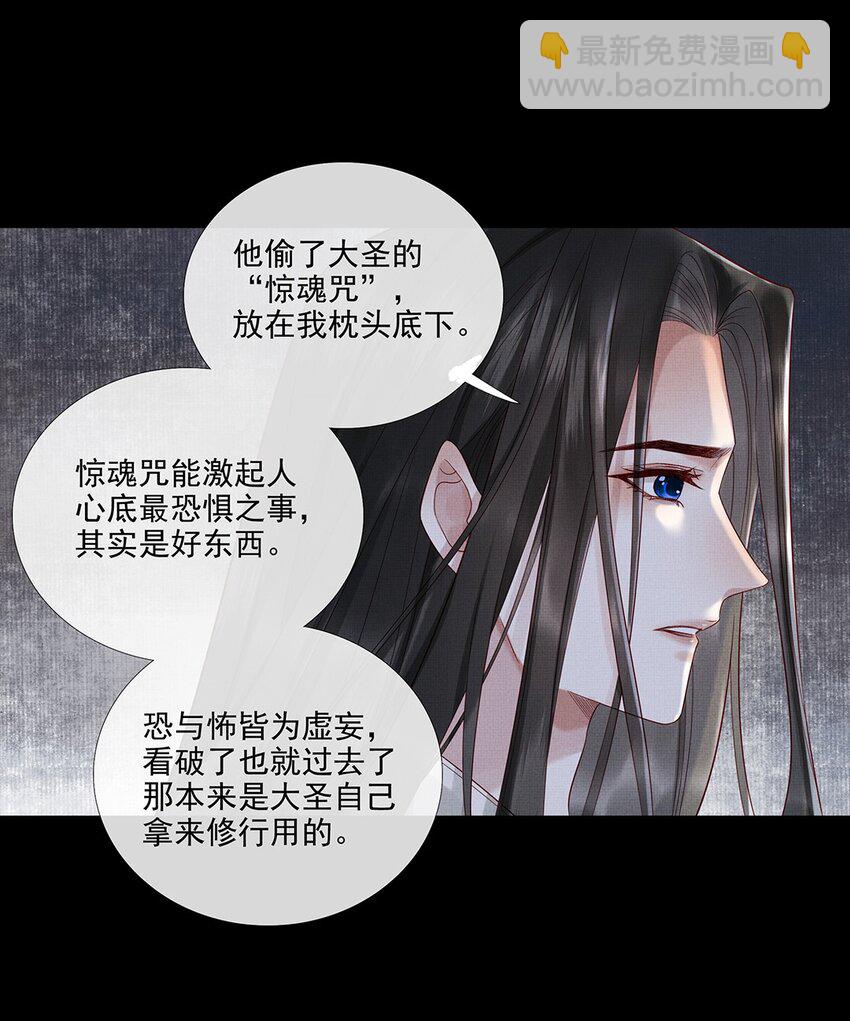 031 第三十一话 命如草芥-第33话