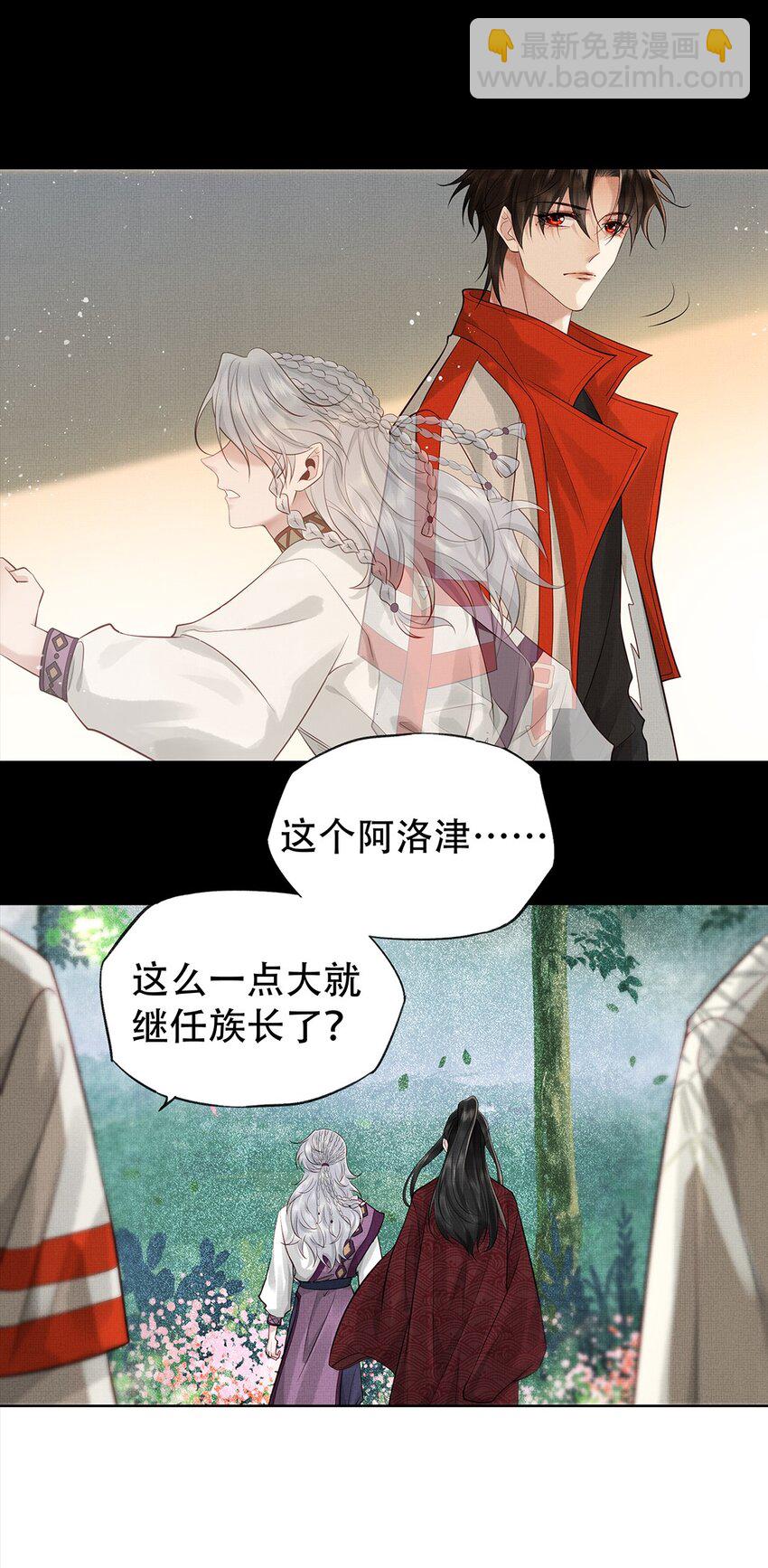 033 第三十三话 帝师丹离-第35话