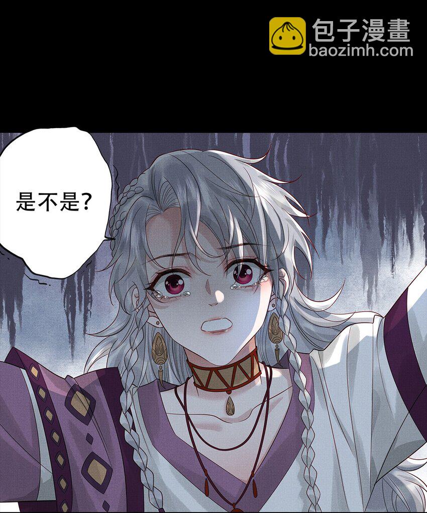 033 第三十三话 帝师丹离-第35话