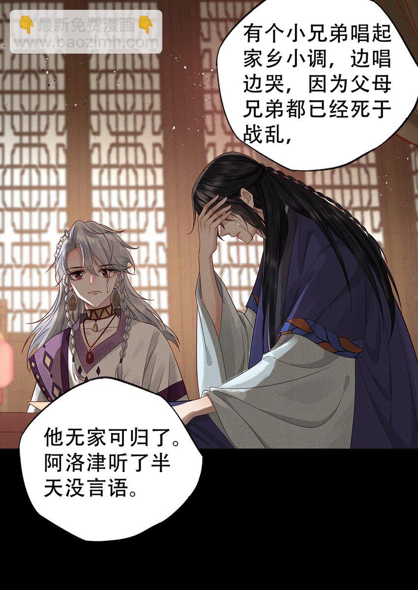 033 第三十三话 帝师丹离-第35话