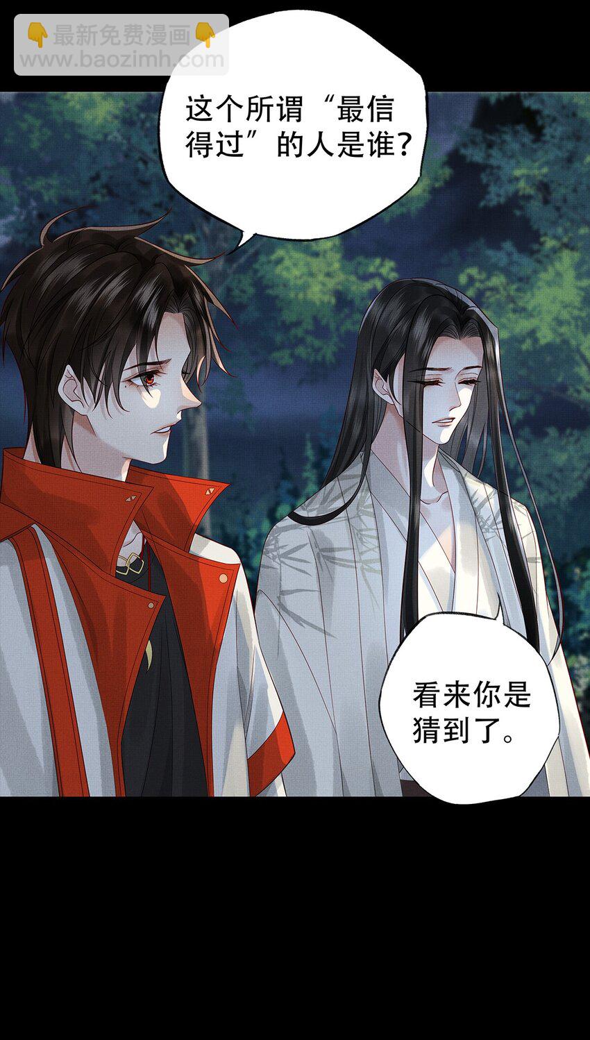 033 第三十三话 帝师丹离-第35话