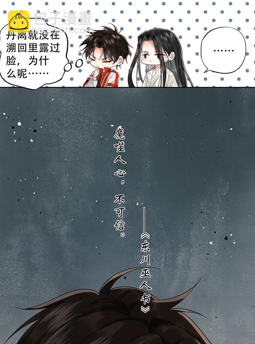 033 第三十三话 帝师丹离-第35话