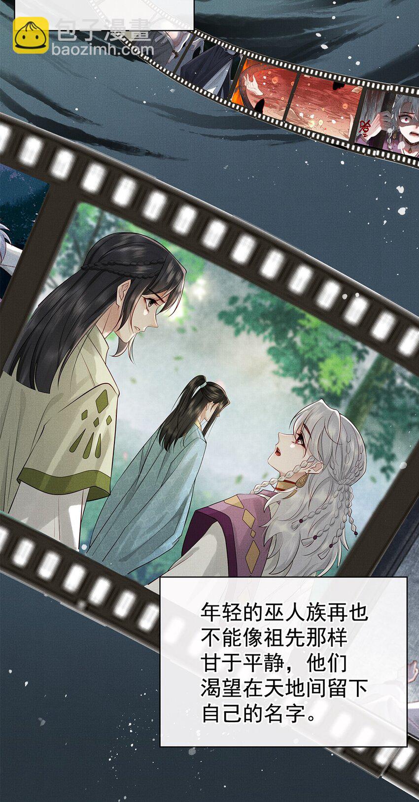 033 第三十三话 帝师丹离-第35话