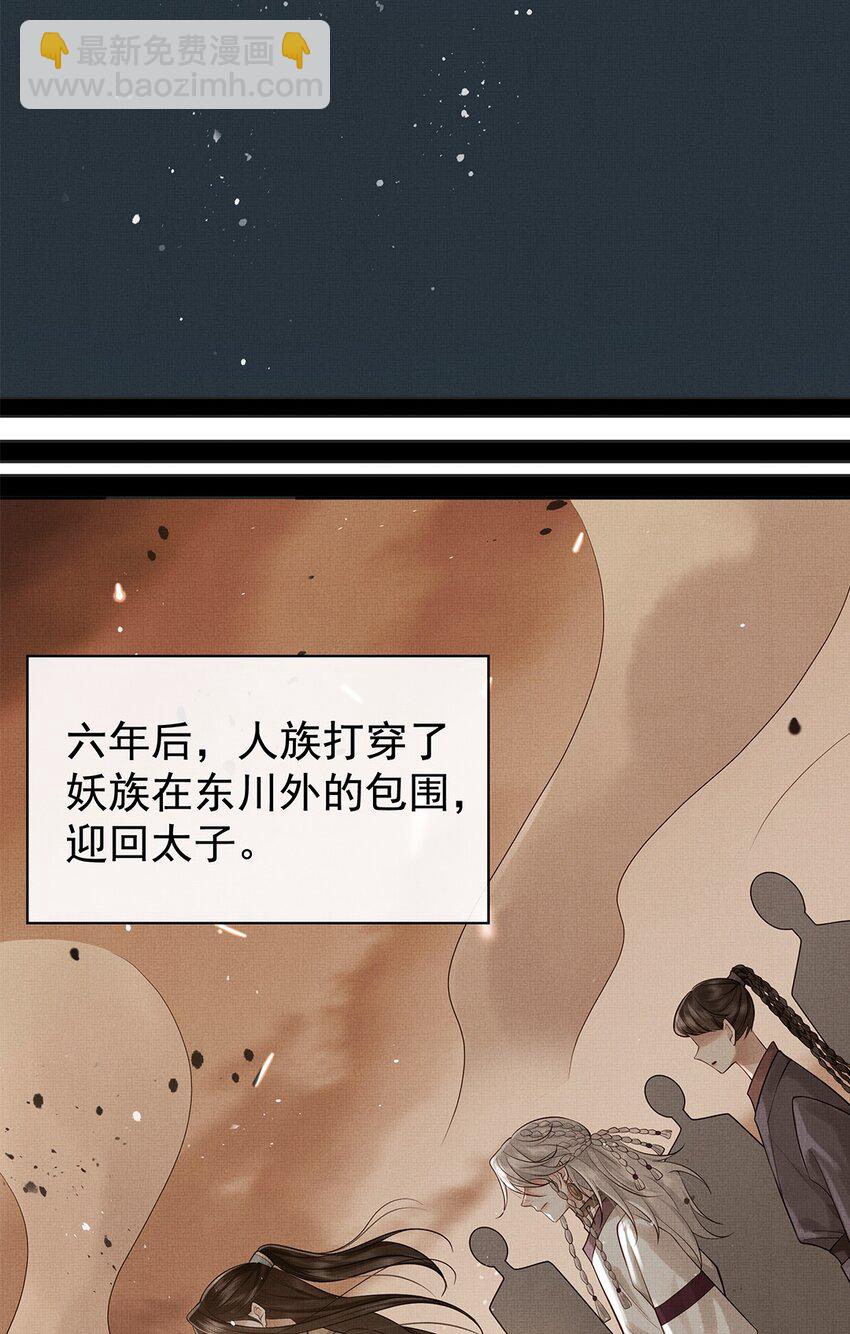 033 第三十三话 帝师丹离-第35话