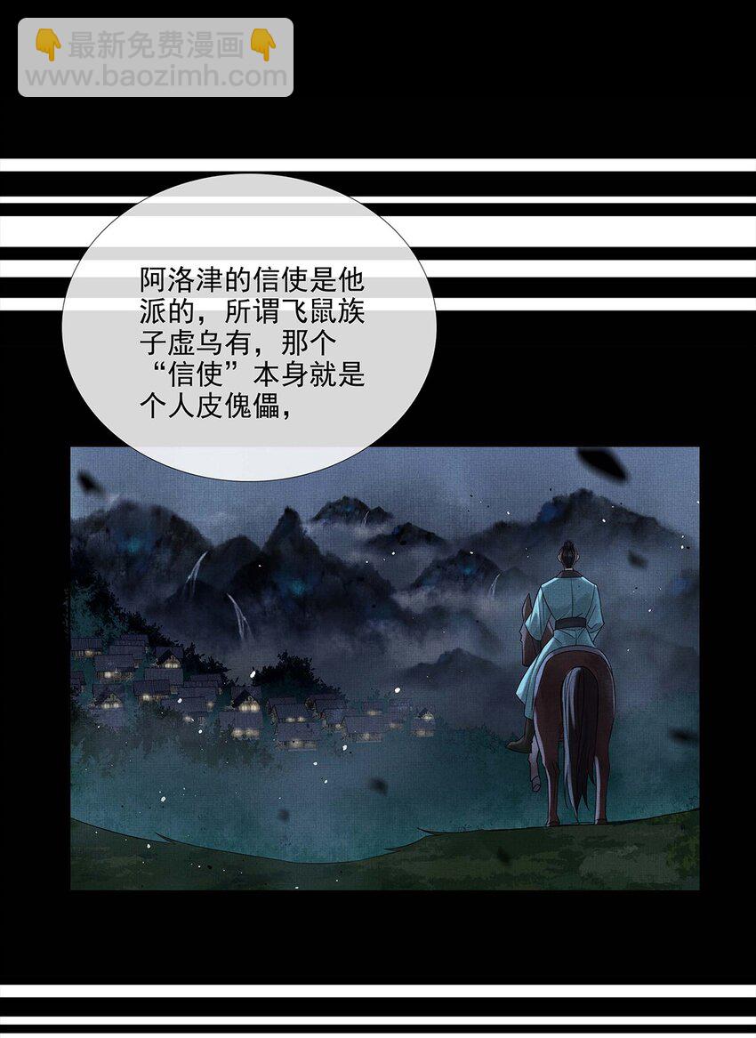 035 第三十五话 抛弃-第37话