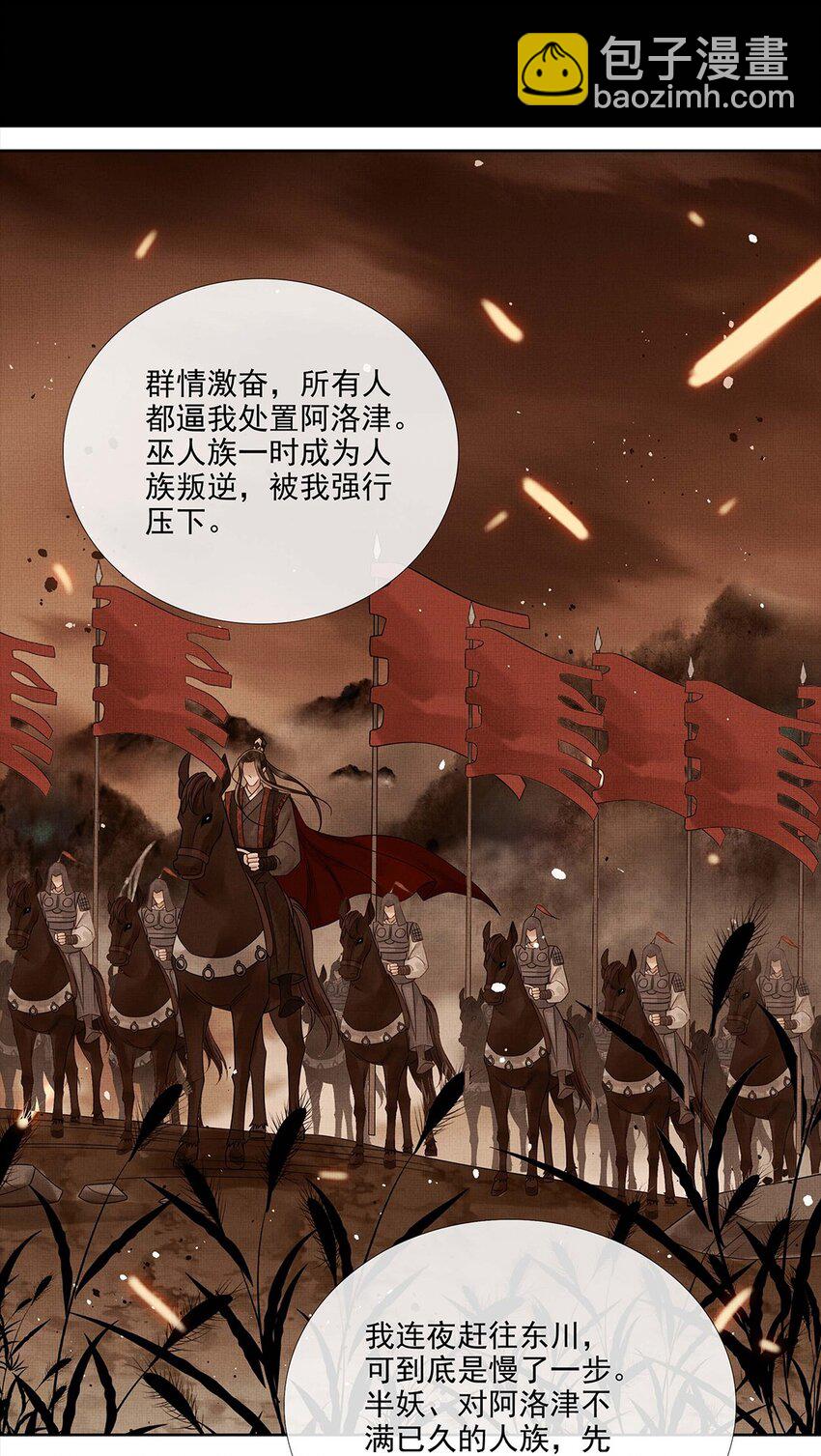 035 第三十五话 抛弃-第37话