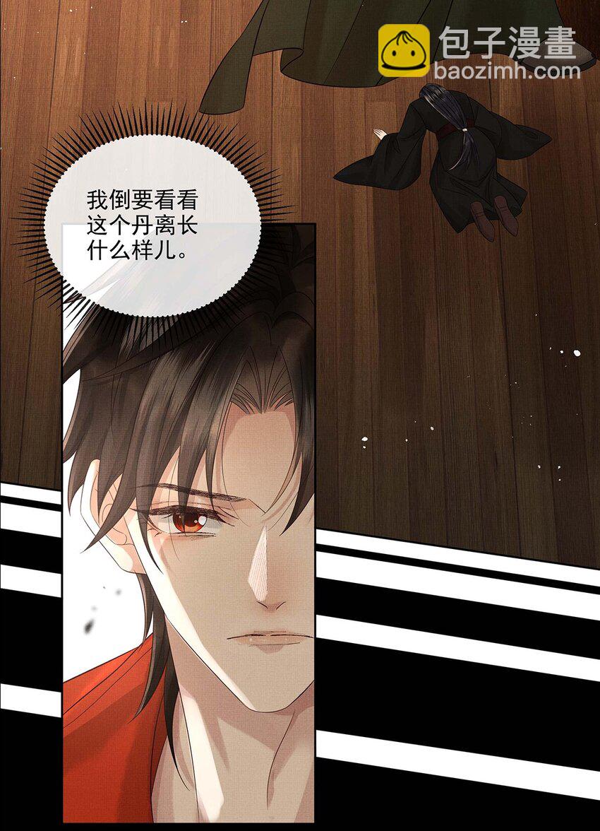 035 第三十五话 抛弃-第37话