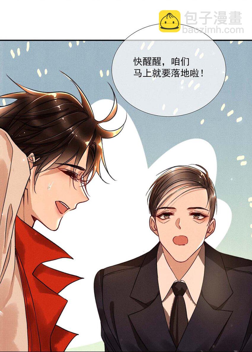 005 第三话 梦中人(1/2)-第5话