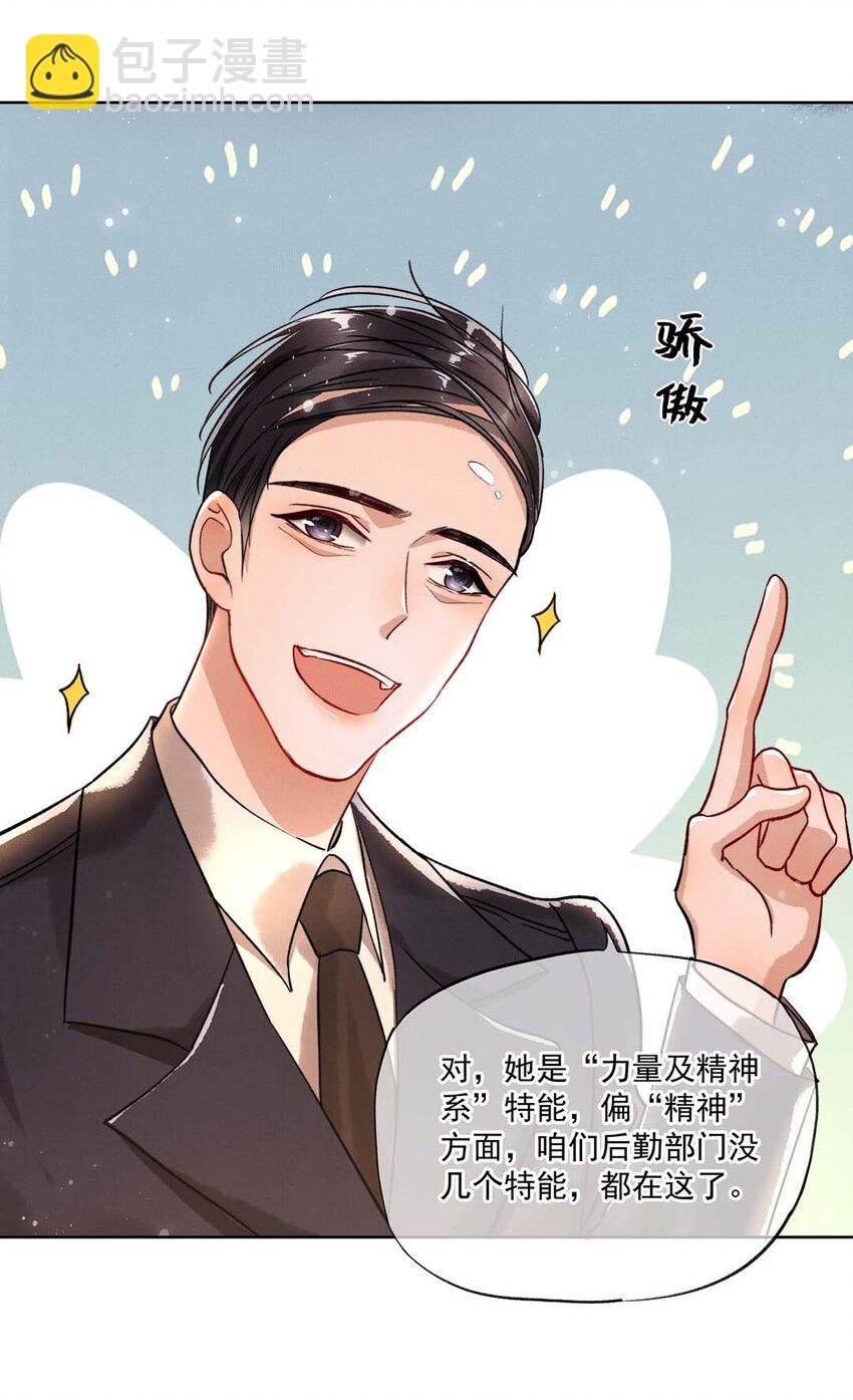 005 第三话 梦中人(1/2)-第5话