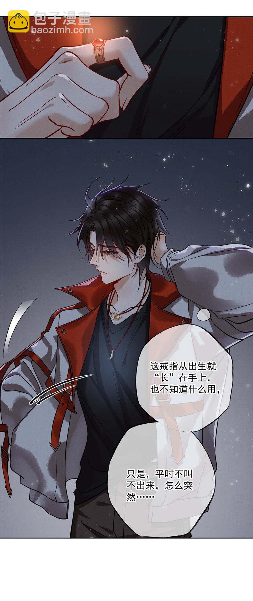 005 第三话 梦中人(1/2)-第5话