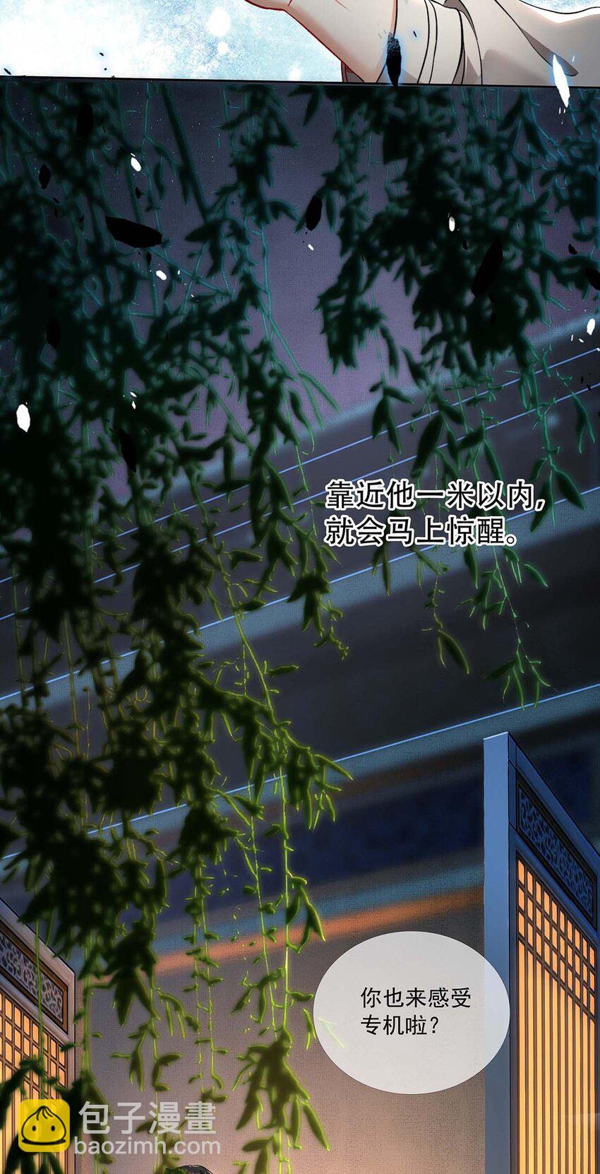 005 第三话 梦中人(1/2)-第5话