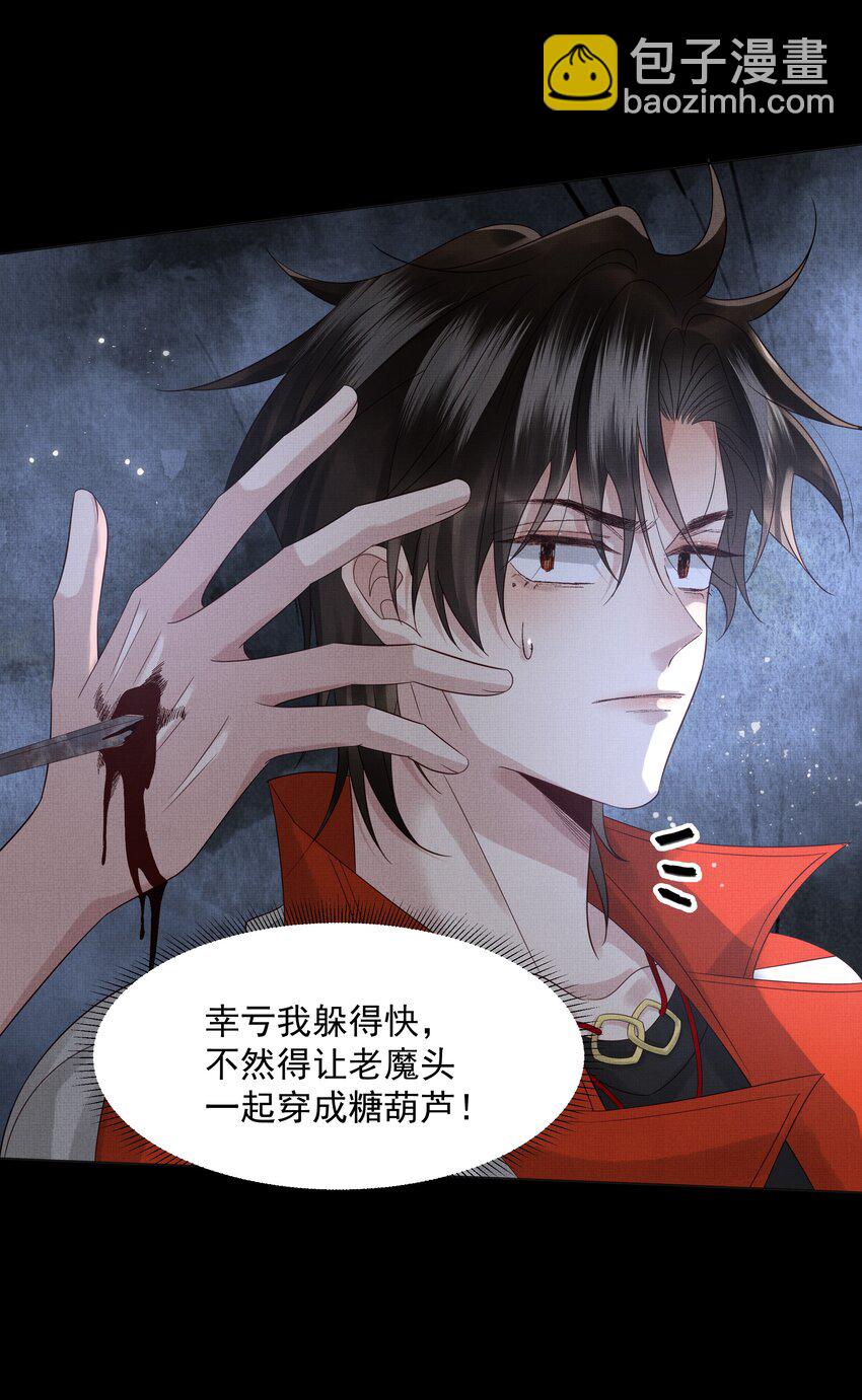 039 第三十九话 这老鬼没安好心！(1/2)-第41话