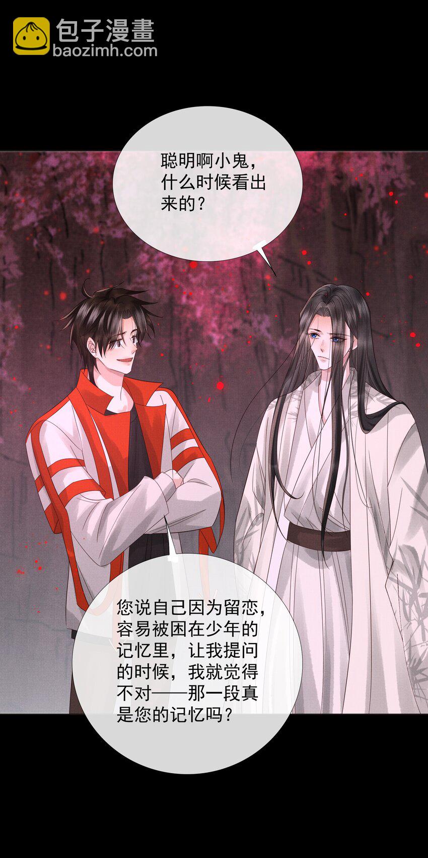 039 第三十九话 这老鬼没安好心！(1/2)-第41话