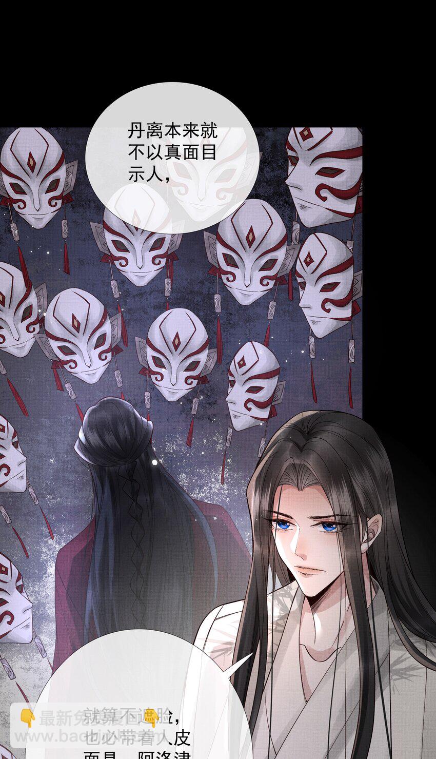 039 第三十九话 这老鬼没安好心！(1/2)-第41话