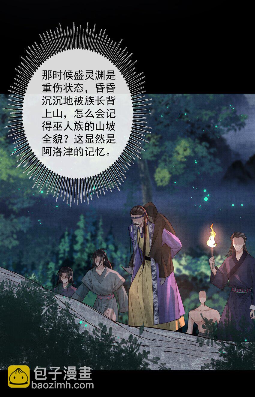 039 第三十九话 这老鬼没安好心！(1/2)-第41话