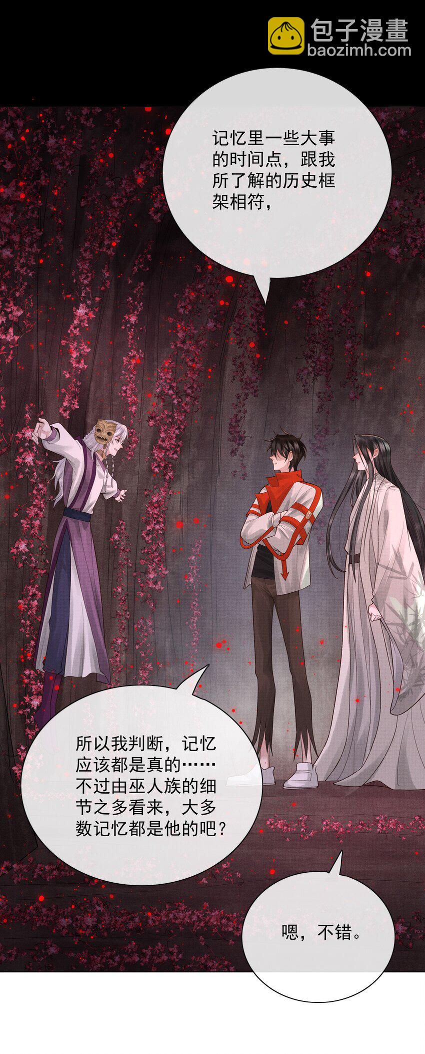 039 第三十九话 这老鬼没安好心！(1/2)-第41话