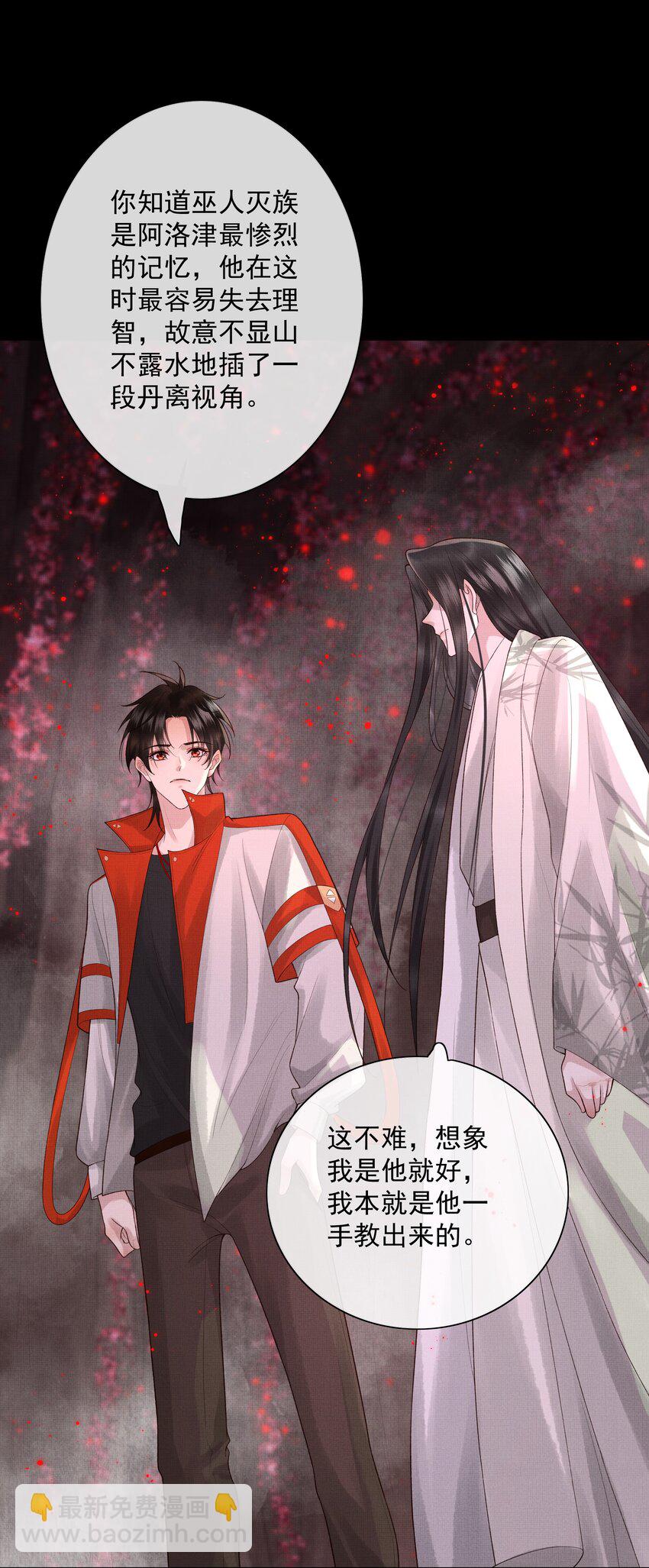 039 第三十九话 这老鬼没安好心！(1/2)-第41话