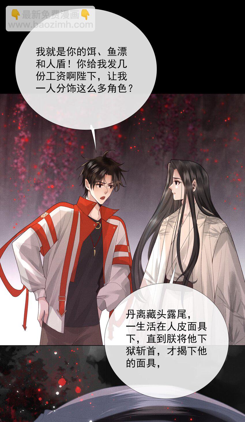 039 第三十九话 这老鬼没安好心！(1/2)-第41话