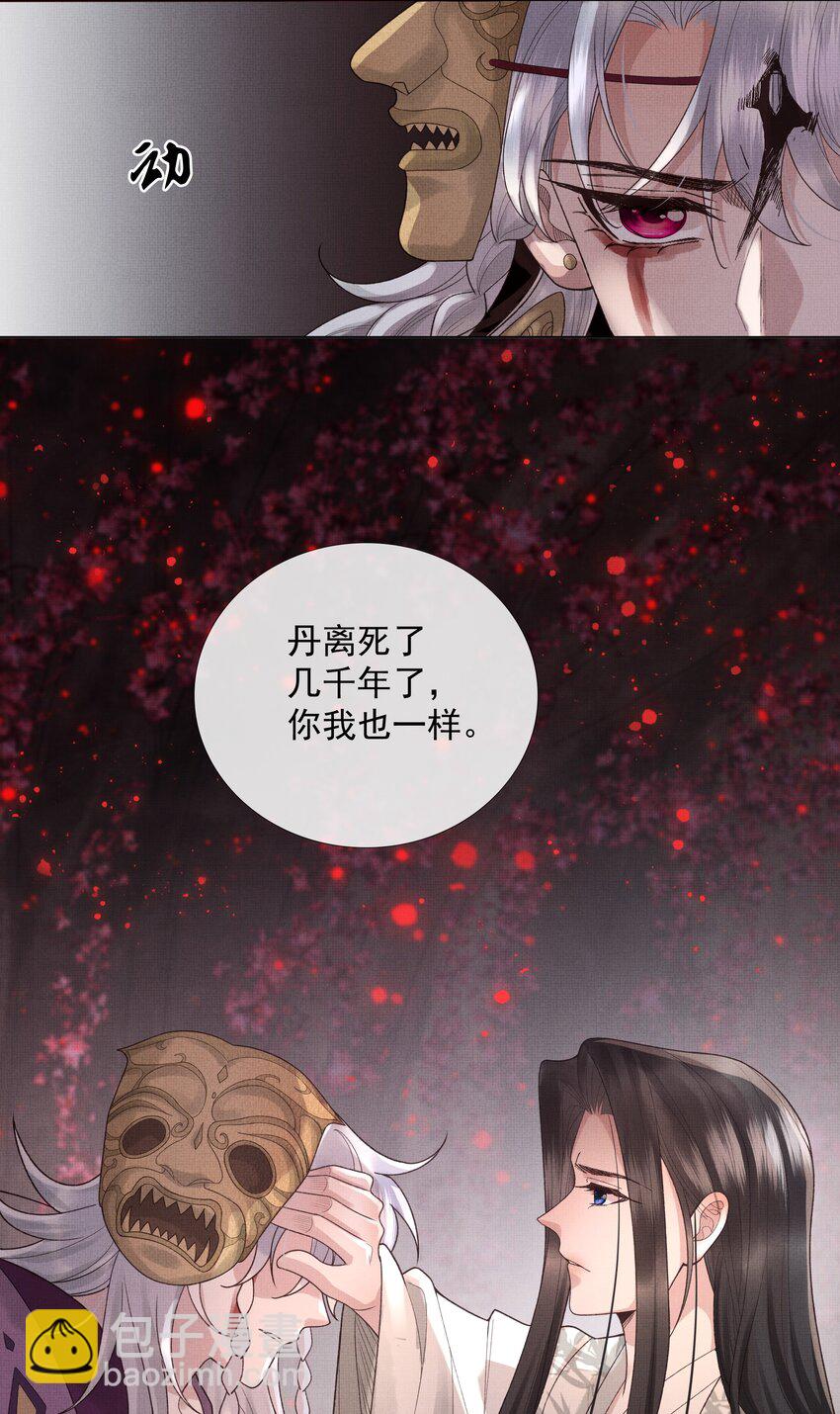 039 第三十九话 这老鬼没安好心！(1/2)-第41话