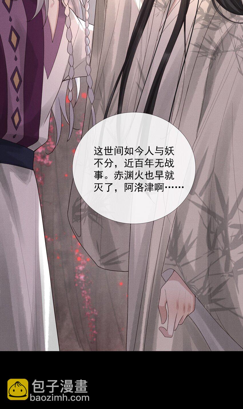 039 第三十九话 这老鬼没安好心！(1/2)-第41话