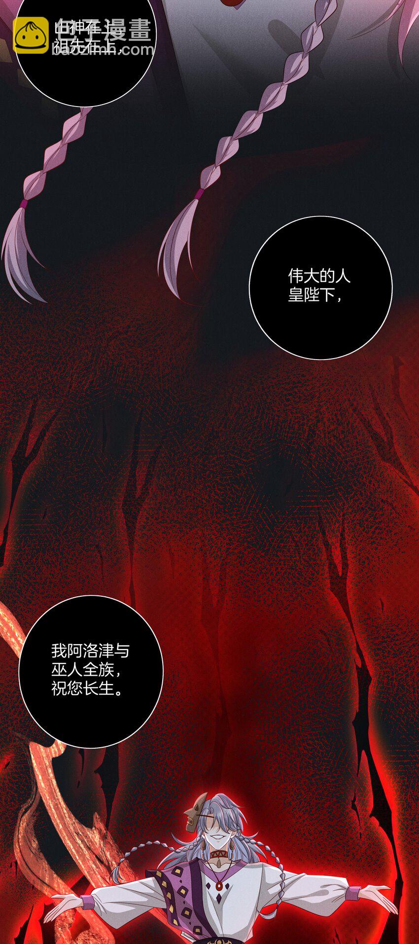 043 第四十三话 阿洛津的遗言-第45话