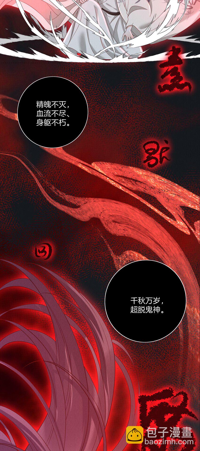 043 第四十三话 阿洛津的遗言-第45话