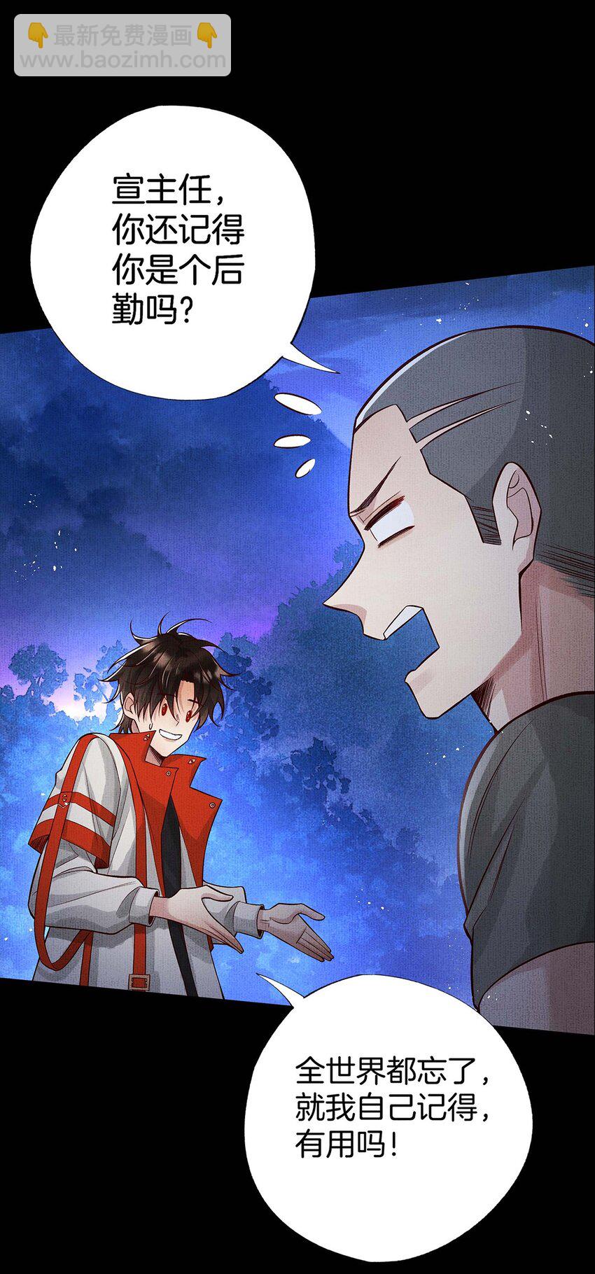 045 第四十五话 区别对待-第47话