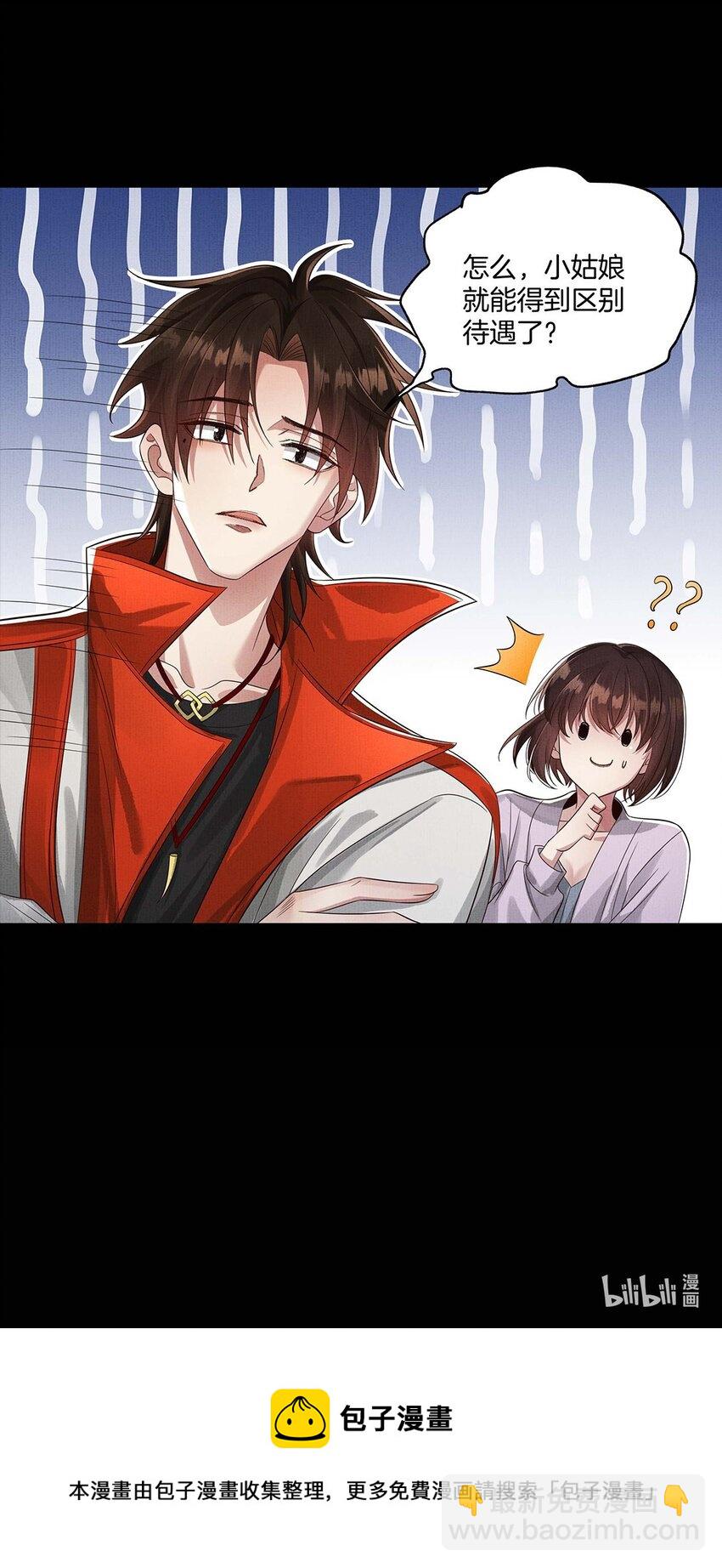 045 第四十五话 区别对待-第47话