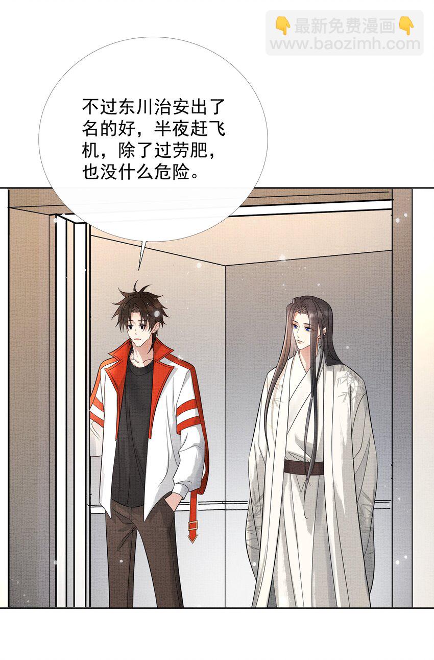 047 第四十七话 你到底是什么？-第49话