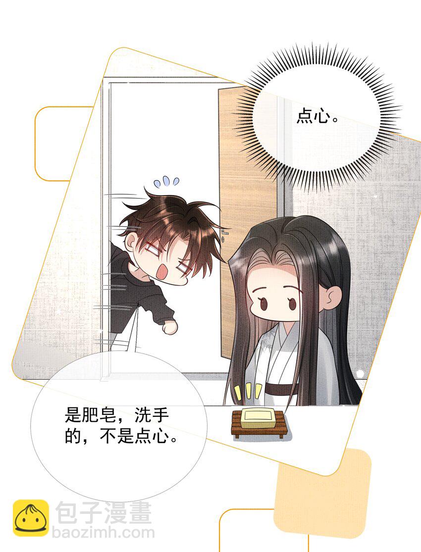 047 第四十七话 你到底是什么？-第49话