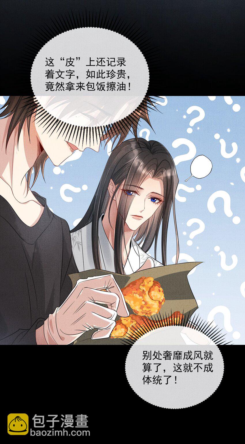 047 第四十七话 你到底是什么？-第49话