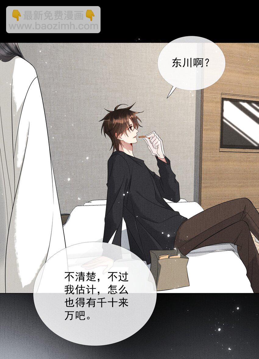 047 第四十七话 你到底是什么？-第49话