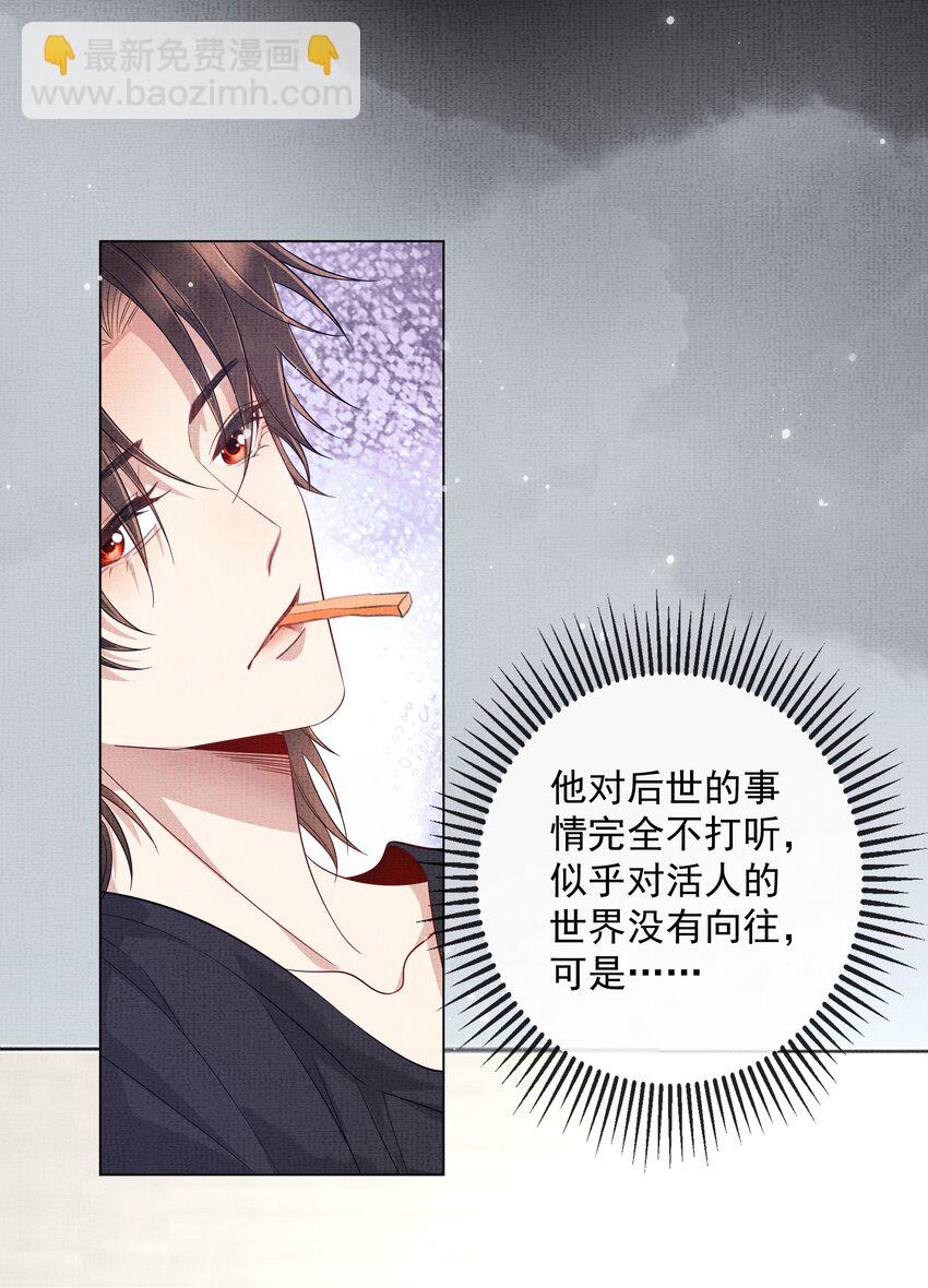 047 第四十七话 你到底是什么？-第49话