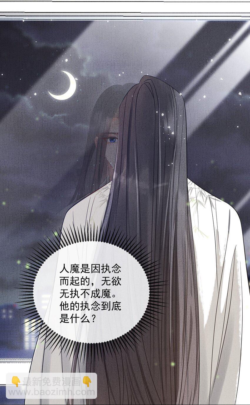 047 第四十七话 你到底是什么？-第49话