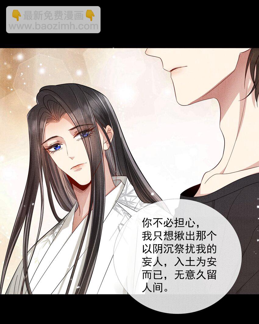 047 第四十七话 你到底是什么？-第49话