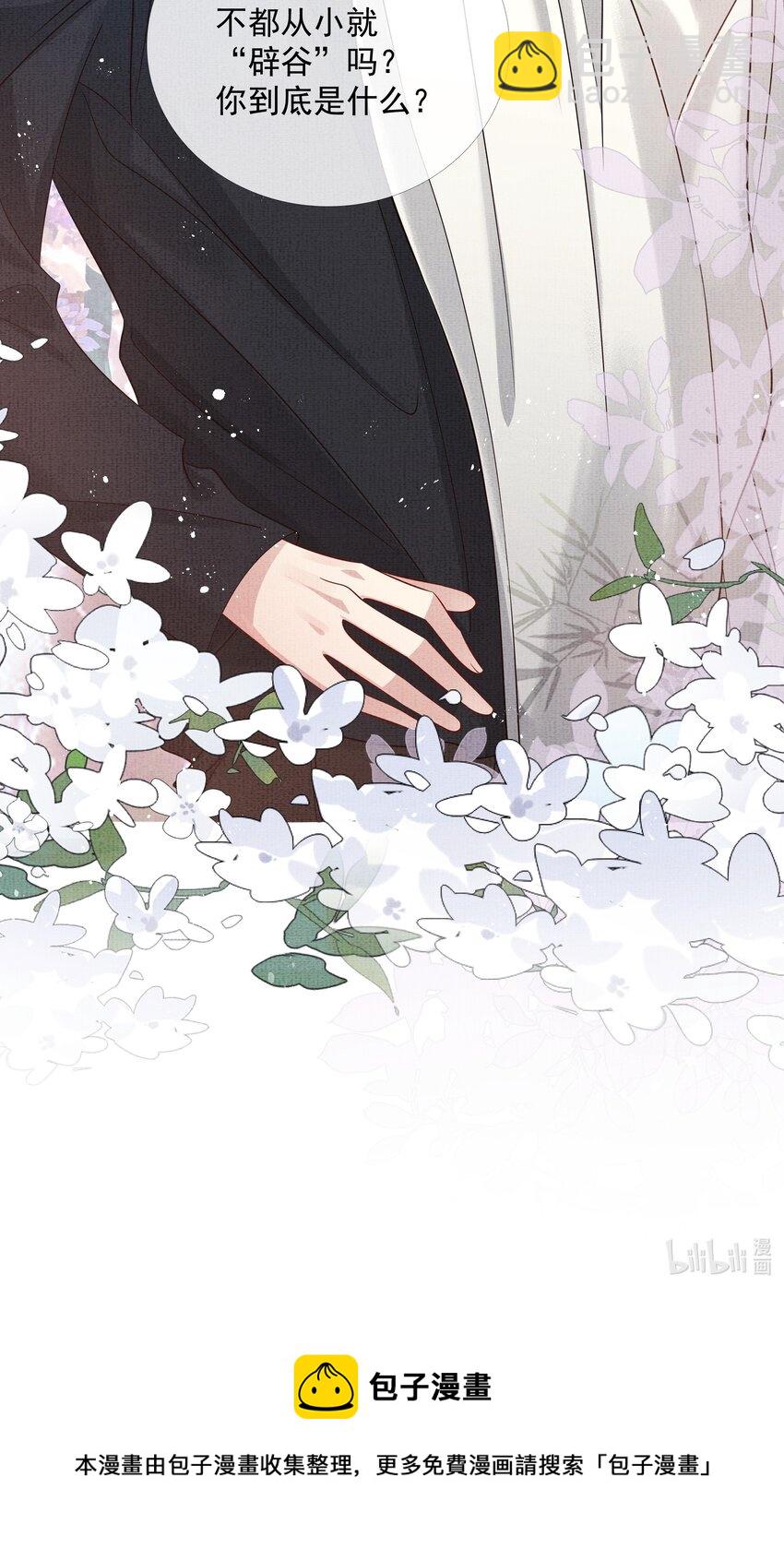 047 第四十七话 你到底是什么？-第49话