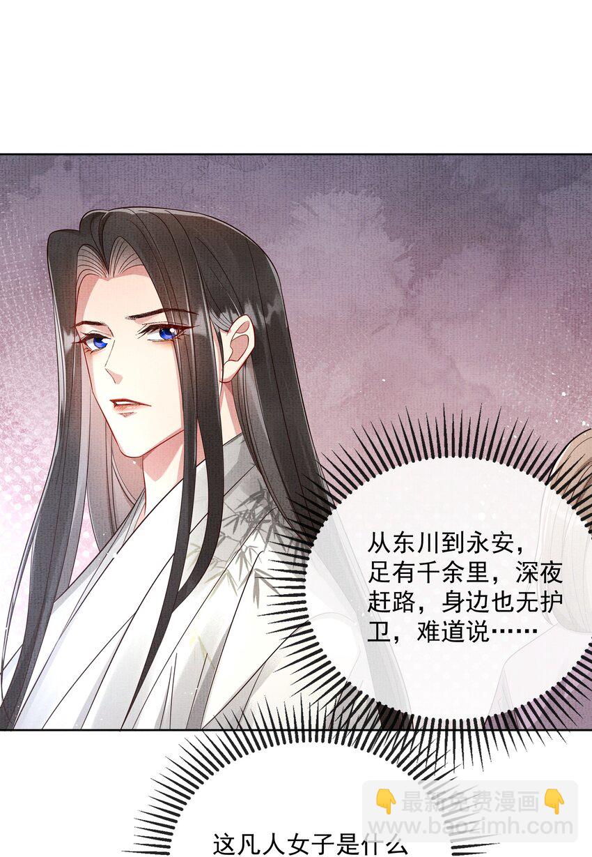 047 第四十七话 你到底是什么？-第49话