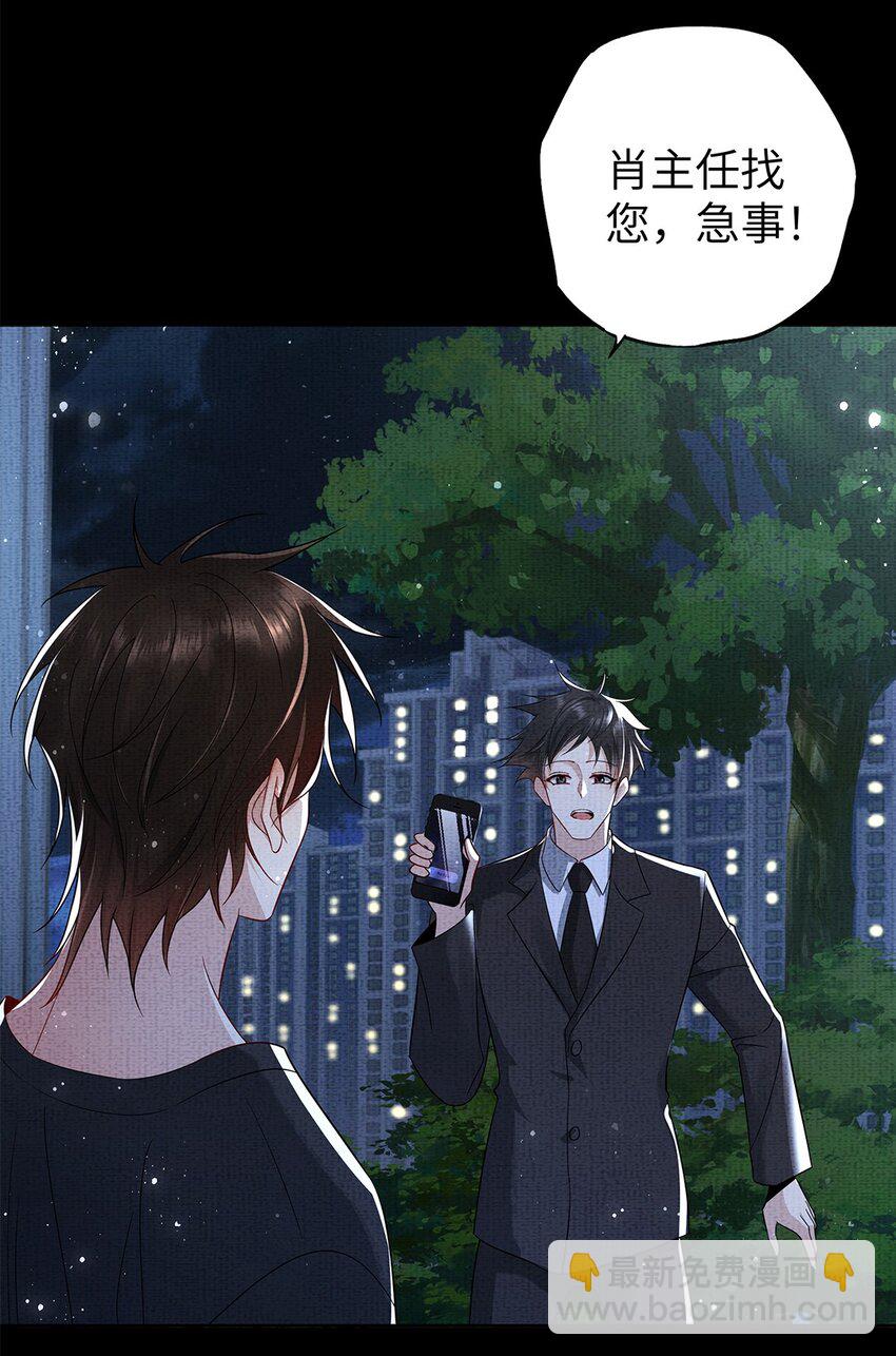 049 第四十九话 显影-第51话